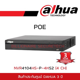 DAHUA เครื่องบันทึกกล้องวงจรปิดระบบ IP (NVR) NVR4104HS-P-4KS2 (4 CH) POE, H.265+ BY BILLIONAIRE SECURETECH