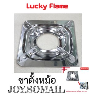 ถูกที่สุด พร้อมส่ง LUCKY FLAME ขาตั้งหม้อ กระทะ เตาแก๊สกระป๋องลัคกี้เฟลม รุ่น LF-90S ขนาด 9X10 นิ้ว