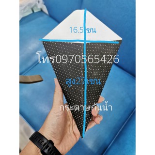 แพ็ค200ชิ้นแบบ​ไม่ติดกาว​ลูกค้าไปติดเอง,16.5x27cm กรวยวาฟเฟิลฮ่องกงแนววินเทจ, กรวยกระดาษใส่วาฟเฟิลสีดำ​ลายจุด, กรวยสีดำ