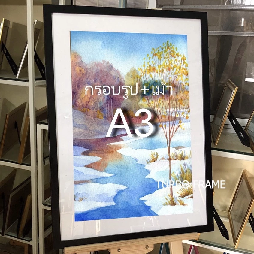 กรอบรูปแต่งบ้านพร้อมเม้า เพิ่มความสวยงามให้ภาพ ขนาด A3 สำหรับภาพงานพิธีต่างๆ ของขวัญเพื่อน ของขวัญวันเกิด งานเกษียณ