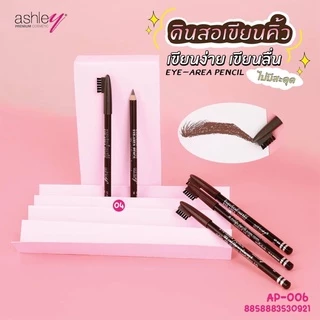 (ใช้โค้ด INCM8L3 ลด 50% สูงสุด 50 บาท) ดินสอเขียนคิ้วหัวแปรง ASHLEY #AP-006 (12 ชิ้น)