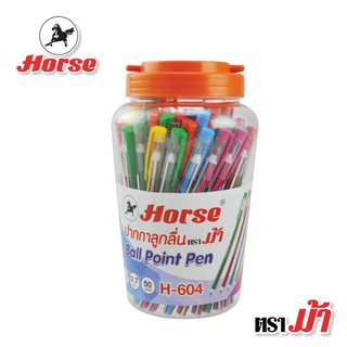 HORSEตราม้า ปากกาลูกลื่น 0.7มม.H-604 หมึกน้ำเงิน (1x50)