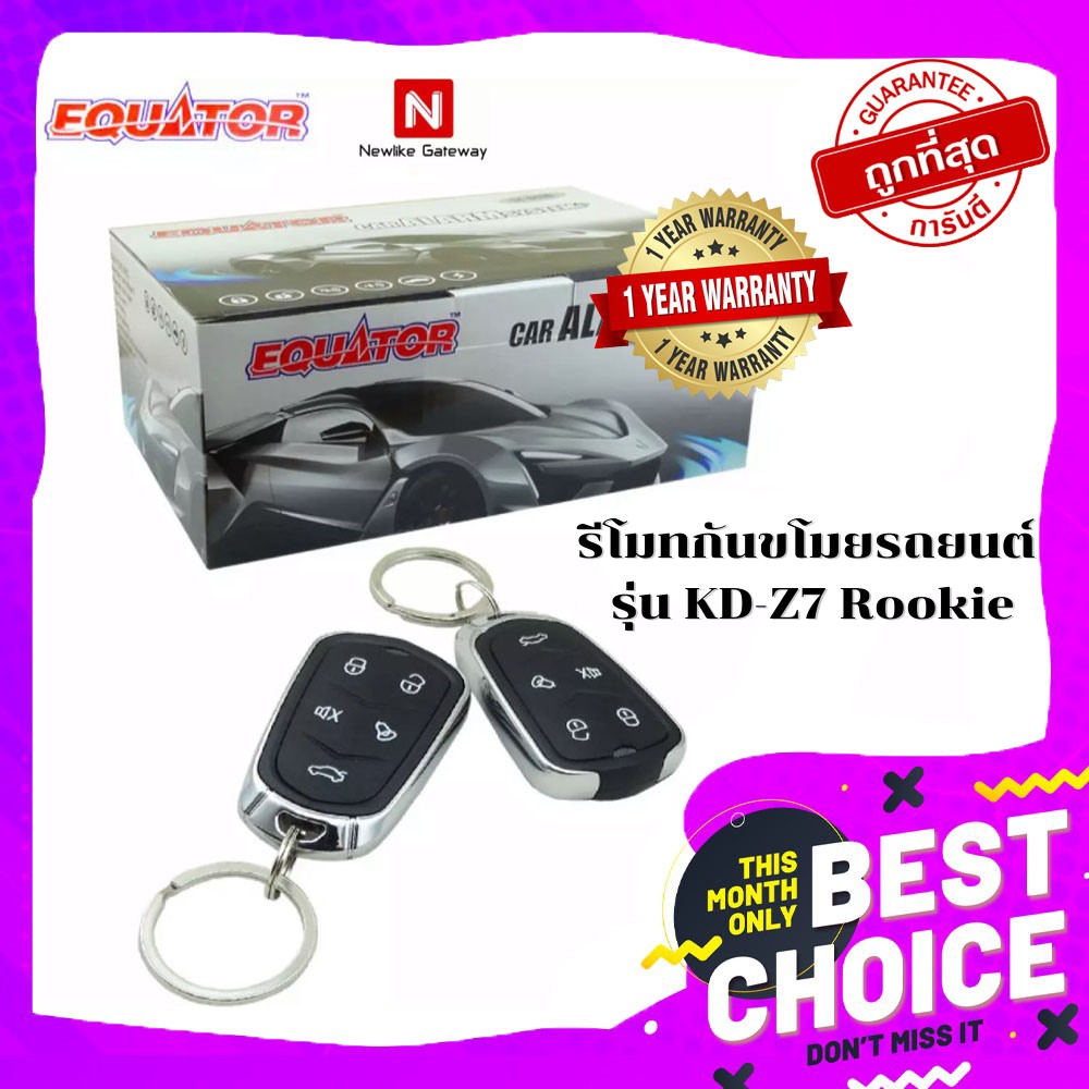 Equator รีโมทกันขโมยรถยนต์ - รุ่น F80  Black สินค้าคุณภาพ ประกัน 1ปี