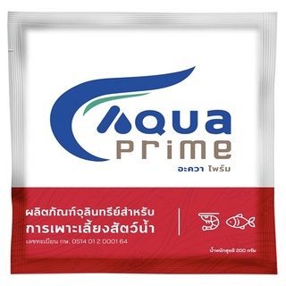 Aqua Prime อะควา ไพร์ม จุลินทรีย์บาซิลลัส 4 สายพันธุ์ ใช้ในบ่อกุ้ง บ่อปลา แก้น้ำเสีย กำจัดไนไตรท์ เคลียร์ตะกอนค้างบ่อ