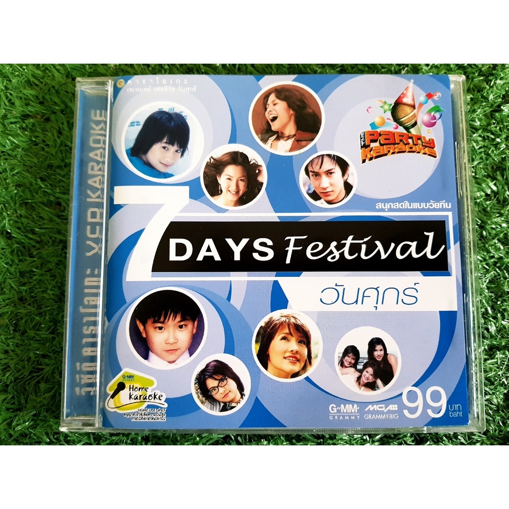 VCD แผ่นเพลง 7 Days festival วันศุกร์ ZaZa/แอนนิต้า/Power Pat/เอิน กัลยกร/Clash/แอน ธิติมา/บัวชมพู ฟ