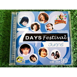 VCD แผ่นเพลง 7 Days festival วันศุกร์ ZaZa/แอนนิต้า/Power Pat/เอิน กัลยกร/Clash/แอน ธิติมา/บัวชมพู ฟอร์ด/Ploy พลอย