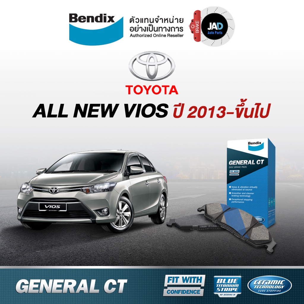 ผ้าเบรค หน้า หลัง โตโยต้า ออลนิว วีออส ปี 2013-ขึ้นไป ผ้าเบรครถยนต์ TOYOTA ALL NEW VIOS ยี้ห้อBendix