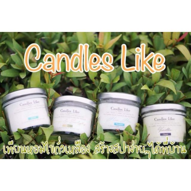 Candles Like เทียนหอมจากถัวเหลืองแท้ 100% กลิ่น Hua Hin Soy Candles