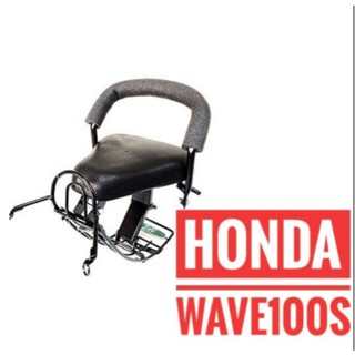 เบาะเด็ก Honda Wave 100 S ปี 2005 ฮอนด้า เวฟ 100 เอส ปี 05 Wave100s มอเตอร์ไซค์ ที่นั่งเด็ก