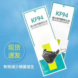 ❂Spot เกาหลีรุ่น kF94 หน้ากาก 3D สามมิติผู้ชายและผู้หญิงอินเทรนด์สี่ชั้นป้องกันฝุ่นหน้ากากทิ้งขายส่ง