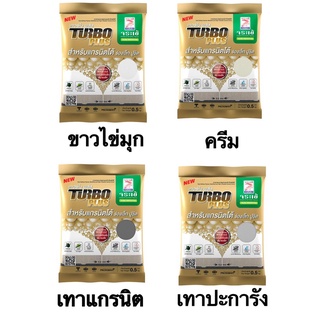 กาวยาแนวจระเข้ เทอร์โบพลัส  0.5 กก.