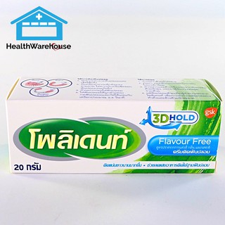 Polident ครีมติดฟันปลอม Flavour Free 20 g , 60 g โพลิเดนท์