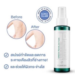 สเปรย์ฉีดสิวหลัง Klavuu Green Pearlsation Tea Tree Care Body Spray 100ml