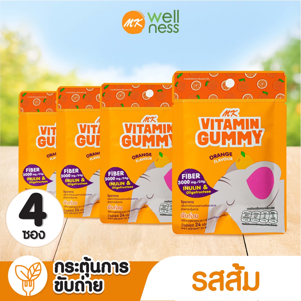 MK Vitamin Gummy วิตามินกัมมี่ ส้ม  (4 ซอง) ขนม เยลลี่ อร่อย มีไฟเบอร์ ช่วยระบบขับถ่าย