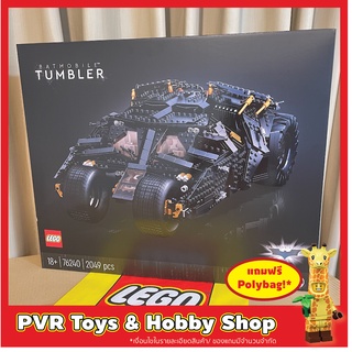 Lego 76240 DC Batmobile Tumbler เลโก้ ของแท้ มือหนึ่ง พร้อมจัดส่ง