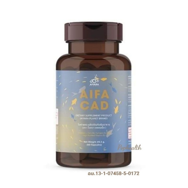 [🚛พร้อมส่ง]​💥รักษาเบาหวาน ตับอ่อน บำรุงสมอง ลดความดัน ไตรกลีเซอร์ไรด์ โอเมก้าสูง น้ำมันปลา AIFACAD b