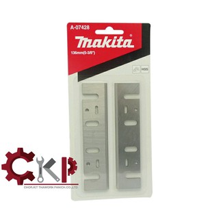 ใบมีด กบไฟฟ้า MAKITA 1804N (A-07428) ขนาด 5" ของแท้