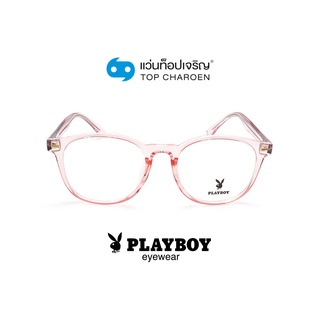 PLAYBOY แว่นสายตาทรงเหลี่ยม PB-35760-C5 size 52 By ท็อปเจริญ