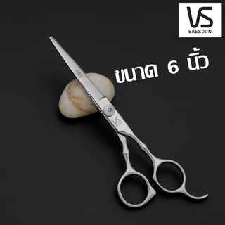 กรรไกรตัดผมกรรไกรซอยผมVsSassoonแท้100%ผลิตจากสแตนเลสคุณภาพดี…