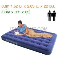 ที่นอนพกพา ที่นอนปิ๊กนิก ที่นอนลม เตียงนอนลม thumbnail 5