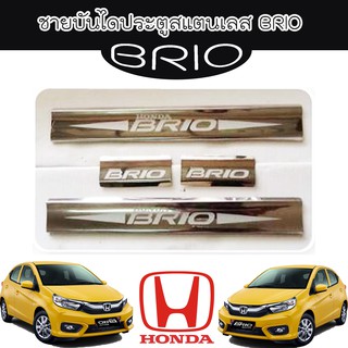 ชายบันไดสแตนเลส//สคัพเพลท ฮอนด้า บิโอ้ Honda Brio