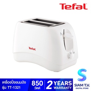 Tefal Toaster เครื่องปิ้งขนมปังแบบ 2 แผ่น รุ่น TT1321 โดย สยามทีวี by Siam T.V.