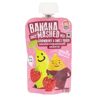 🔥HOT🔥 แอปเปิ้ลมังกี้ ซอสกล้วยบดผสมสตรอเบอร์รี่และมันหวาน 100กรัม Apple Monkey Banana Sauce Mashed with Strawberry &amp; Swee