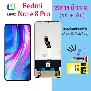 หน้าจอ Lcd สำหรับ Redmi Note 8 pro จอชุด จอพร้อมทัชสกรีน จอ+ทัช Lcd Display อะไหล่มือถือ หน้าจอ สำหรับ