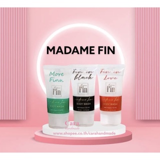 แท้💯%🌸Body wash 🌸Madame fin 🌸ครีมอาบน้ำมาดามฟิน🌸ครีมอาบน้ำ สบู่น้ำเลือกลิ่นได้ค่ะ🌸