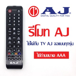 รีโมททีวี AJ รุ่น Digital TV