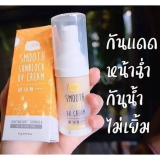 กันแดด Liora คุมความมัน กันน้ำ เนื้อรองพื้น SPF50+++