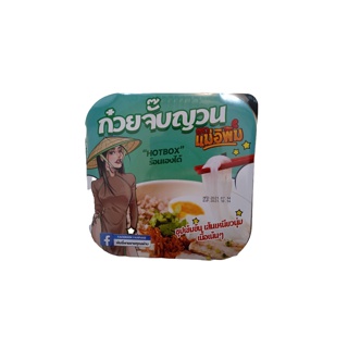 [อร่อยมาก]  ถ้วยร้อนพิมรี่พาย ถ้วยร้อน หม่าล่า อูด้ง ก๋วยจั๊บญวน พร้อมส่ง ถูกที่สุด ส่งไวม