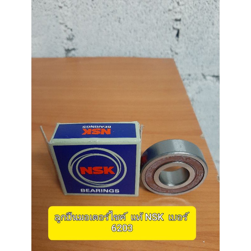 ✅ 6203 ลูกปืนดุมสเตอร์ มอเตอร์ไซค์  NSK เบอร์  6203