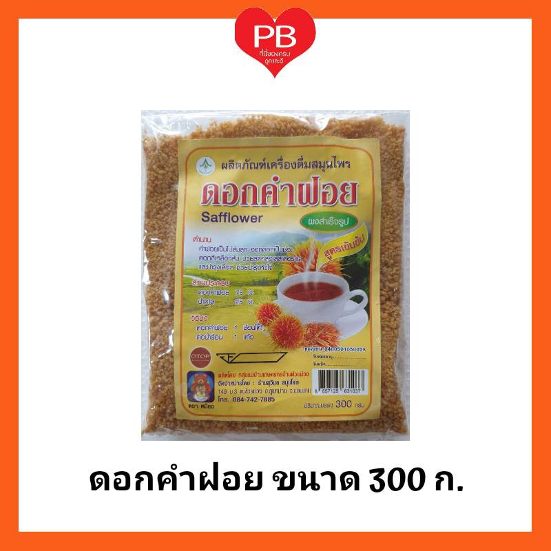 ส่งเร็ว•ของแท้•ใหม่ เครื่องดื่ม สมุนไพร สำเร็จรูปชนิดผง ขิง เก๊กฮวย ดอกคำฝอย (Instant Herbal Drinks) ขนาด 300 กรัม ราคา ถูกที่สุด ดีลบีเคเค แกลเลอรีภาพที่ 5
