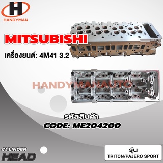 ฝาสูบ MITSUBISHI สำหรับเครื่อง 4M41 (3.2)