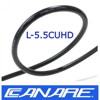 L-5.5CUHD ยี่ห้อ Canare สายสัญญาณภาพ 4K 12G-SDI 75 ohm / 4K UHD Video Ultra Coaxial Cable (สีดำ) Made in Japanข