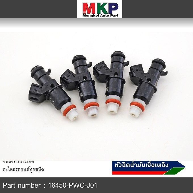 ***ราคาพิเศษ**** หัวฉีด HONDA JAZZ CITY ACCORD "สินค้ามีจำนวนจำกัด"(6รูแบ่งฝั่ง) Honda 16450-PWC-J01 (ราคา /1 ชิ้น)