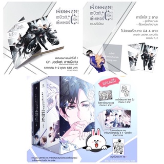 Boxset เมื่อยมทูตเดบิวต์เป็นเซนเตอร์เล่ม 1-4 และบ็อกเซ็ต รอบจองของครบทั้งหมด