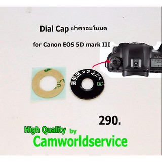 ฝาครอบโหมด Dial Cap for Canon EOS 5D Mark lll