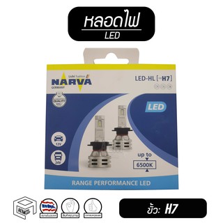 หลอดไฟหน้า ขั้ว H7 NARVA รถยนต์ LED 6500K ( 12V และ 24V ) หลอด ไฟหน้า ไฟสูง ตัดหมอก [ 2 หลอด ]