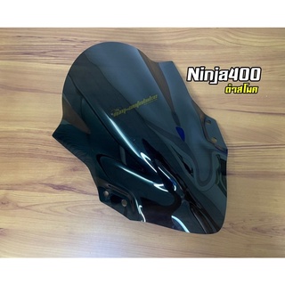 ชิวหน้า Ninja400 ดำสโมค