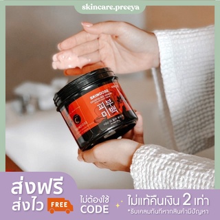 (ส่งไวมากก) โสมพิษผึ้ง ครีมโสมพิษผึ้งจักรพรรดิ skin dose ของแท้ ครีมโสมพิษผึ้ง จักรพรรดิ ผิวขาวใส ออร่า ตัวดังใน tiktok