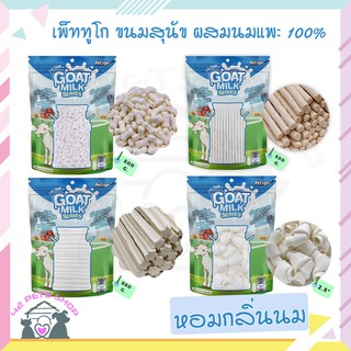 🐶🌸Pet4You🌸🐱Pet2go Goat Milk Series 500g ขนมสุนัข ขนมผสมนมแพะ 100% ขนมนมแพะ ขนมบำรุงฟันและกระดูก ขนมสุนัข นมแพะ