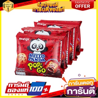 เมจิ เฮลโหล แพนด้า บิสกิตสอดไส้ครีมรสช็อกโกแลต 12 กรัม แพ็ค 12 ห่อ Meiji Hello Panda Chocolate 12 g x 12