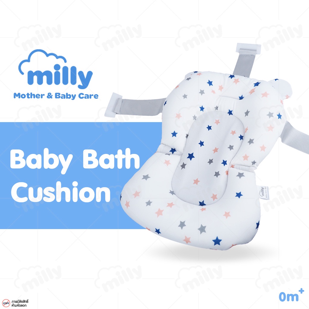 Milly เบาะรองอาบน้ำ สำหรับเด็กทารก ใช้ได้ตั้งแต่แรกเกิด วัสดุโฟม แห้งเร็ว Baby Bath Cushion