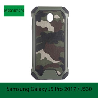 ACT เคส Samsung Galaxy J5 Pro 2017 / J530 / กาเเล็กซี่ เจ 5 โปร รุ่น Soldier Series ชนิด ฝาหลัง กันกระแทก  ด้านนอก แข็ง