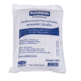 เซพแพ็ค เกลือบริโภค ชนิดเม็ด ขนาด 5กิโลกรัม SAVEPAK SALT