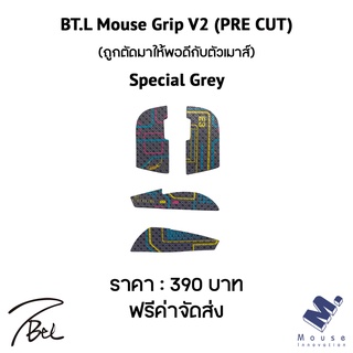 เมาส์กริป (Mouse Grip) BTL Mouse Grips V2 ของ Endgame Gear XM1 / XM1 RGB / XM1R