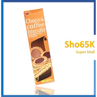 บิสกิต Choco&amp;Coffee Biscuits ตรา Bourbon Brand บิสกิต รส ช๊อกโกแลต ผสม กาแฟ ตรา เบอร์บอน ขนาด 24 ขิ้น