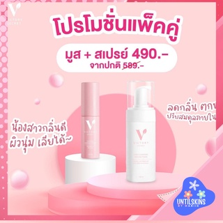 🩷สูตรใหม่ Victory Spray สเปรย์น้องสาว  ✨🔥  ของแท้ สูตรใหม่